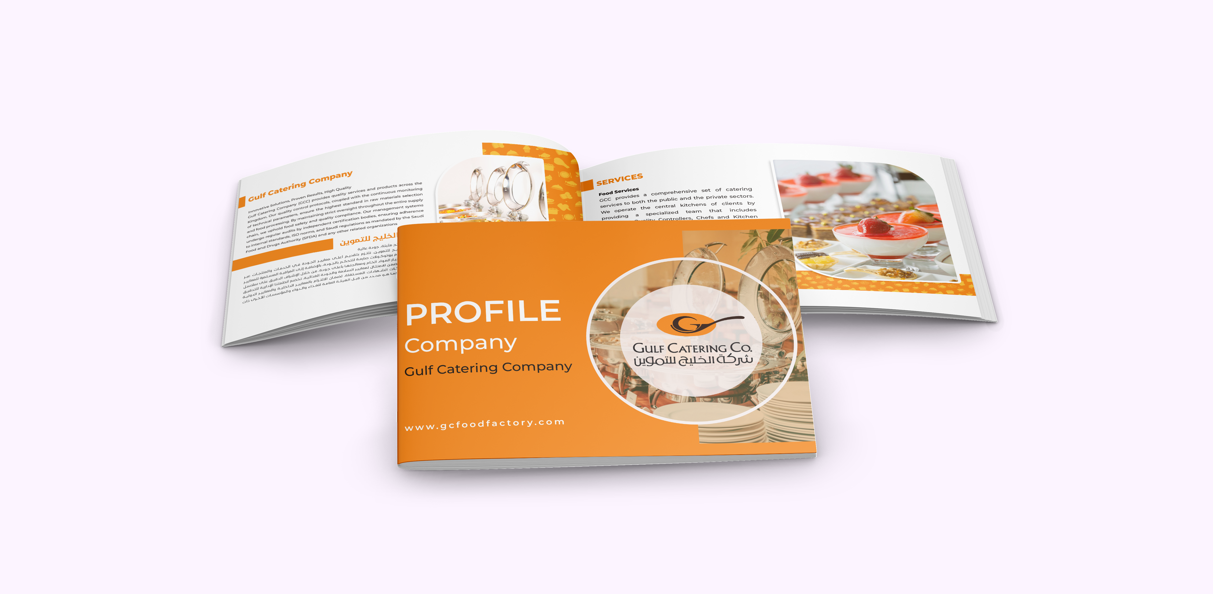 شركة الخليج للتموين